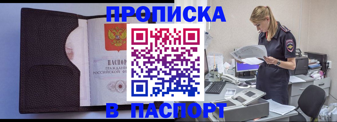 прописка для военкомата в Дербенте