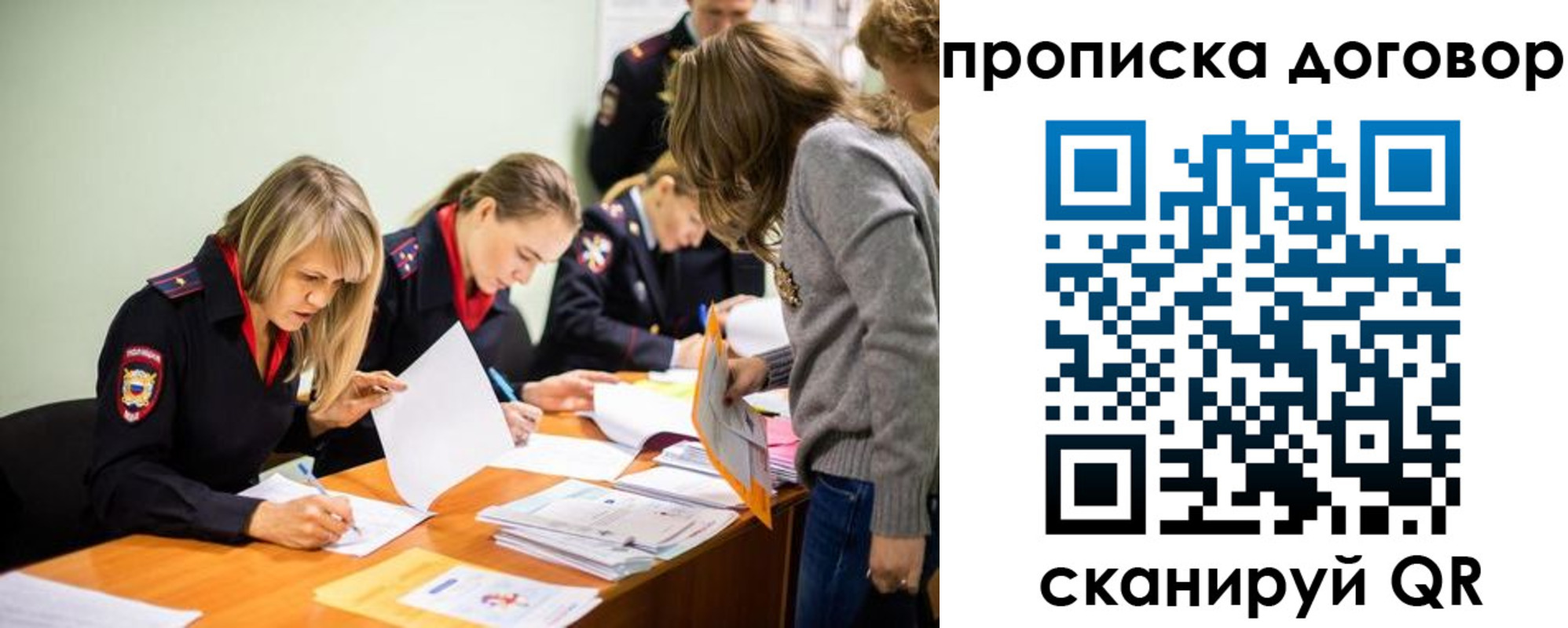 временная регистрация купить в Дербенте
