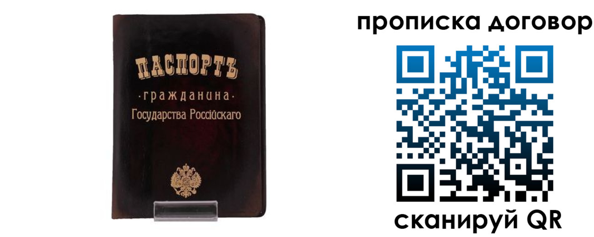временная регистрация адрес в Дербенте