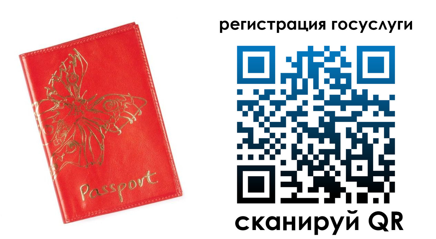 прописка ребенка в Дербенте