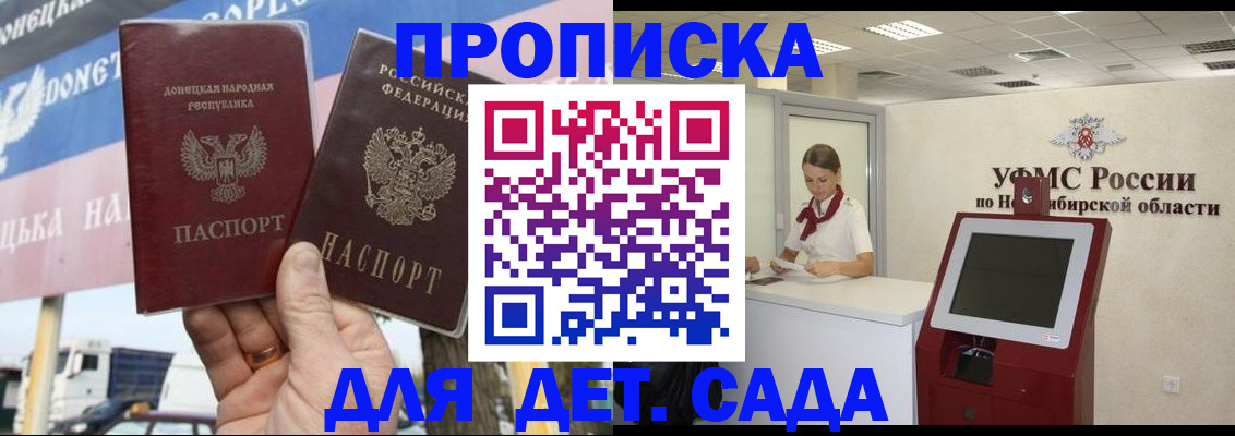 временная регистрация поиск в Дербенте