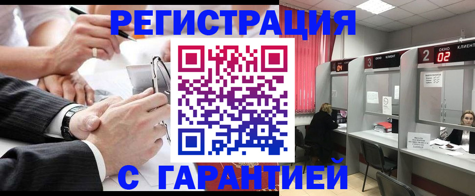 купить прописку в Дербенте