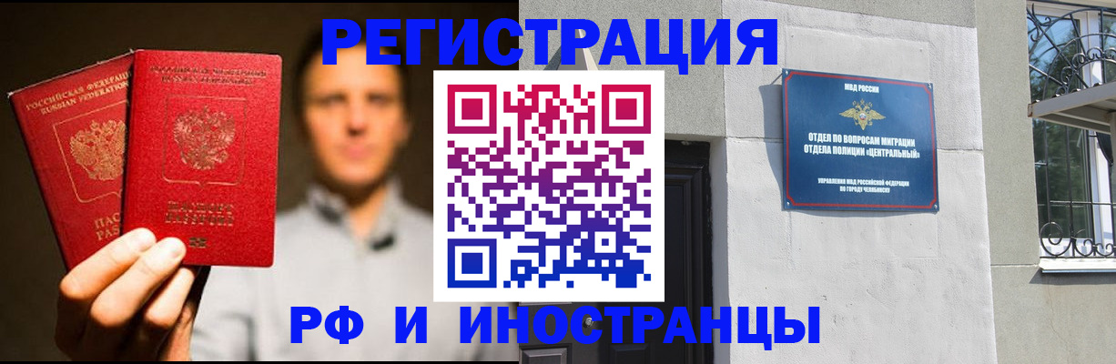 прописка иностранных граждан в Дербенте