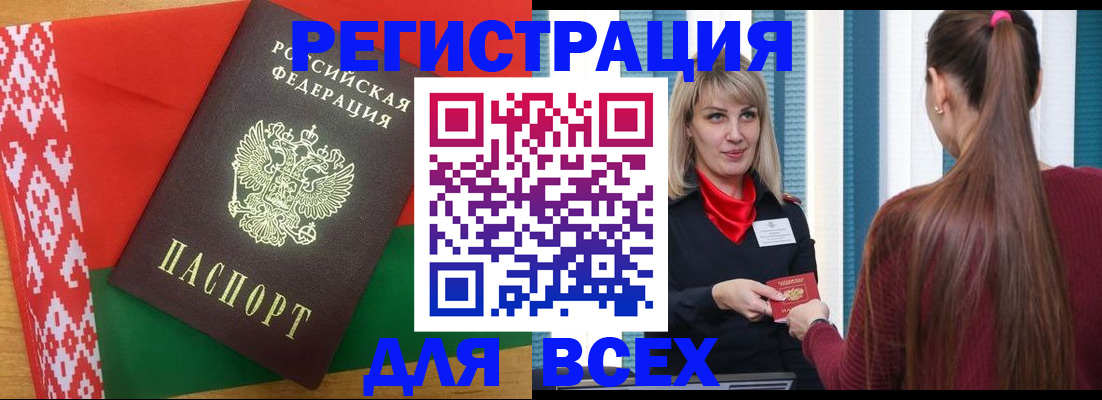 временная регистрация собственник в Дербенте